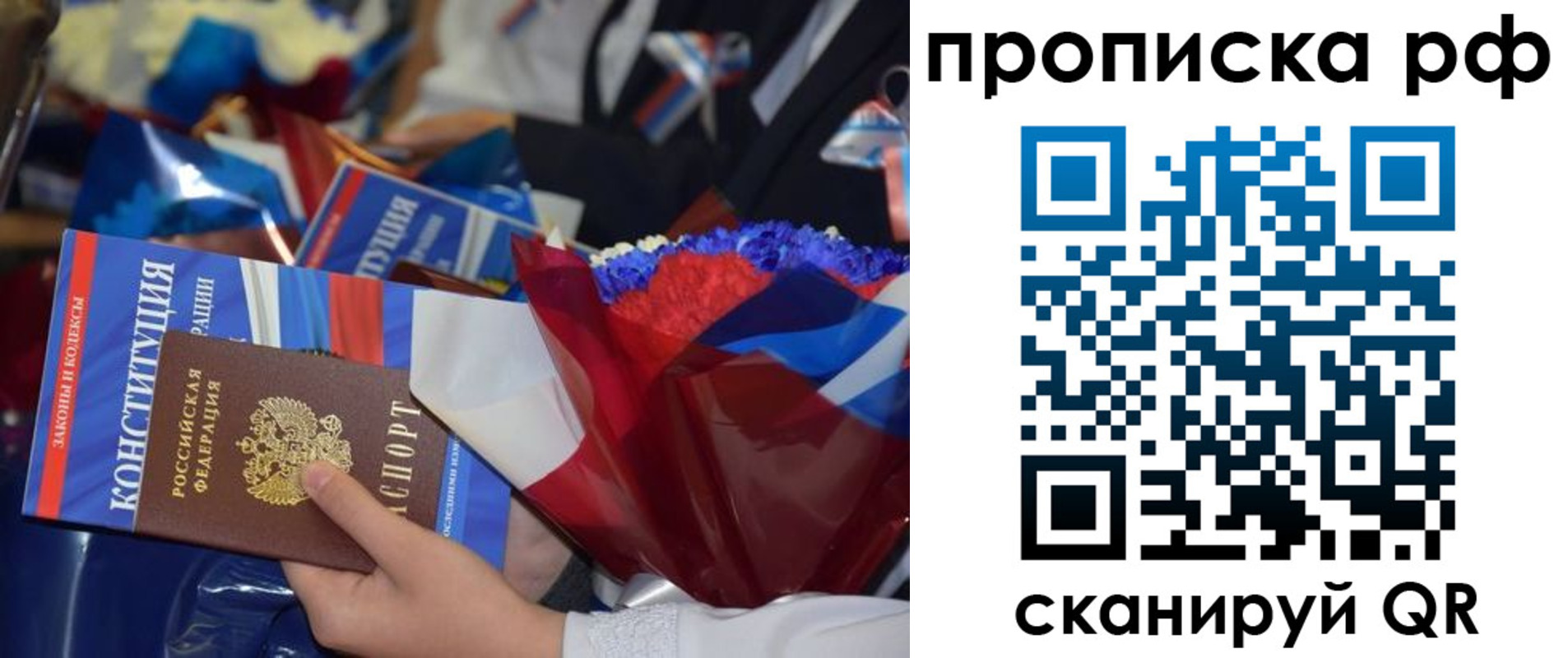 временная регистрация надежно в Ярославле