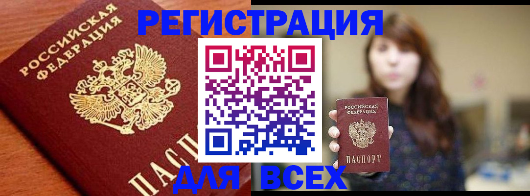 прописка поиск в Ярославле